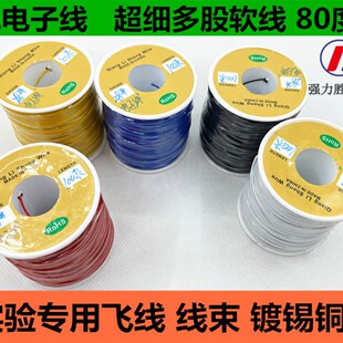 UL1571电子线软细电线32号 30 28 26AWG飞线镀锡铜线 多股多芯线