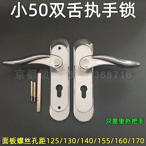 卧室房门木门小50双舌执手锁把手孔距125/130/140/155/160/170