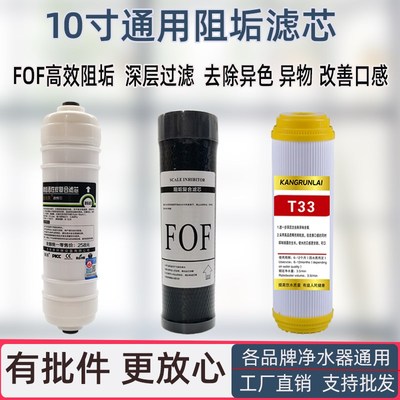 10寸阻垢炭滤芯净水器阻垢炭烧结炭活性炭除水垢超滤机降低硬度