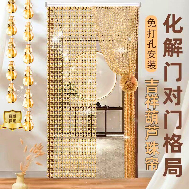 葫芦珠帘仿水晶门帘卫生间卧室隔断帘装饰帘子夏季防蚊蝇帘可定制