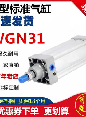 替怡合达大推力标准气缸WGN31-32/40/50/63/80/100-25-75-Y-N-0-2