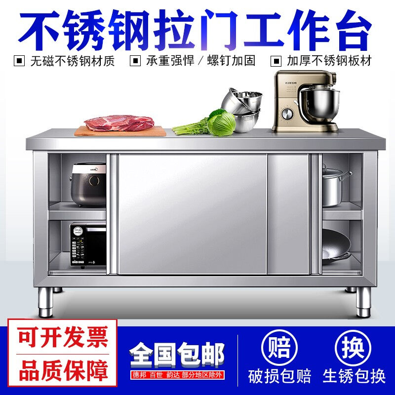 不锈钢推拉厨房工作台拉门工作台柜灶台柜置物柜台面家用碗柜切菜