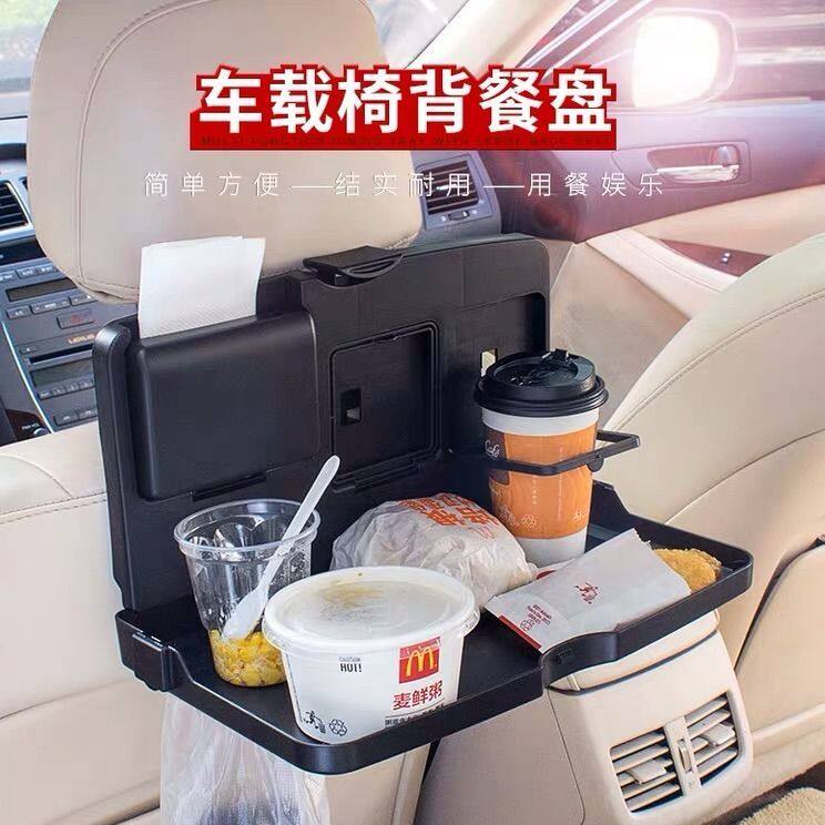 车载可折叠餐桌餐台后座汽车用水杯架多功能椅背便携小桌板置物m