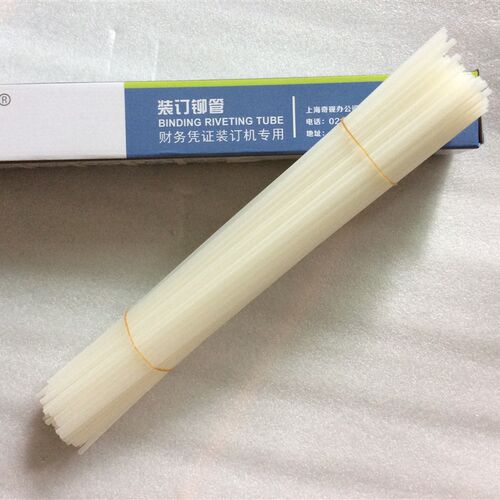 凭证装订机铆管尼龙管4.8mm5mm5.2mm6mm财务装订机铆管胶管塑料管
