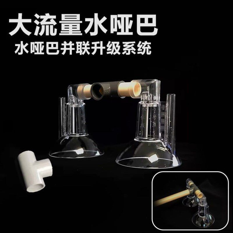 鱼缸出水口改装万向鸭嘴出水口氧水哑巴鱼缸消音神器溢流降噪