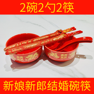 结婚喜碗红碗新人陪嫁新娘嫁妆陶瓷对碗龙凤碗筷套装一对婚庆用品