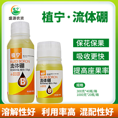植宁流体硼糖醇硼叶面肥 硼肥 液体硼保花保果促授粉果树农用硼肥