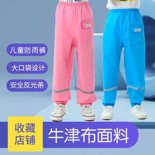 雨 备 踩脚宽松 夏季 新 2021儿童雨裤 女 男下半身单条防水防脏装