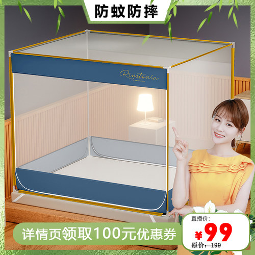 【叶一茜推荐】2023新款A类蚊帐家用卧室儿童婴儿防摔宝宝全底