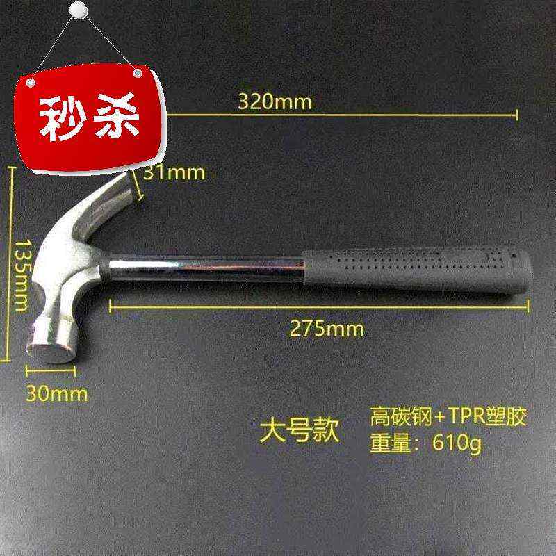 钉锤羊角锤锤子子工具小圆头锤家用木工起钉锤新品连体锤子铁