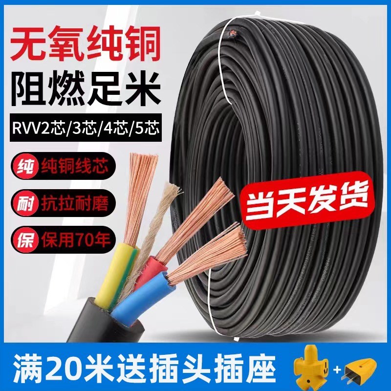 国标3芯纯铜电线电缆线2.5/4/6/10平方电源线延长家用软线护套线