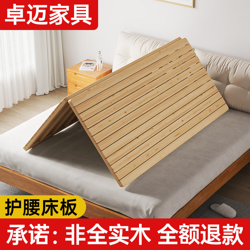 折叠硬床板实木硬床垫硬板木板垫片硬板床护腰护脊椎软床变硬神器图片
