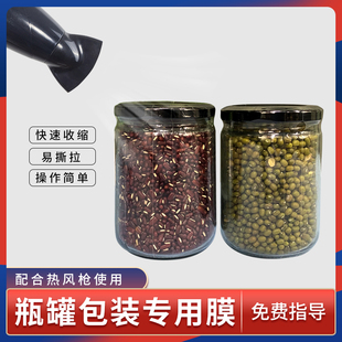 玻璃瓶口热缩膜双通口热缩膜可定制热缩袋热缩袋透明塑封膜 200个