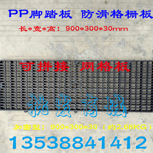 黑色脚踏板 900*300*30 脚踏板PP 电镀用 化工厂PP人行脚踏板