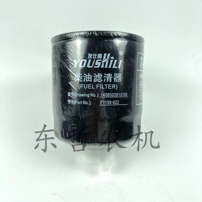 里奥504拖拉机农机配件柴油滤清器滤芯1408502810106号F1159-022