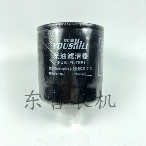 里奥504拖拉机农机配件柴油滤清器滤芯1408502810106号F1159-022
