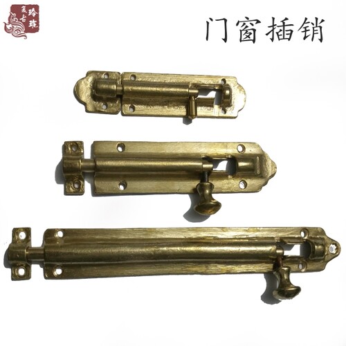 玲珑 中式仿古纯铜老式插销门栓纯铜铸造加厚门插销门扣窗户插销