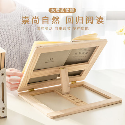 书架阅读架 便携简约桌面看书支架学生可调节夹书器木质书立架