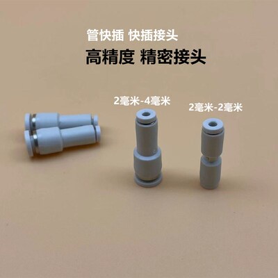 气管变径接头2-4 2-3微型精密接头8-512-4 3.97 6.35 7.97 9.5管