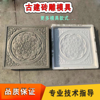 仿古砖雕模具庭院地砖古建青砖凉亭浮雕中式地面铺路磨具水泥造型