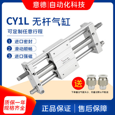 气动滑台RMTL带导轨带缓冲磁耦式无杆气缸CY1L40-100/200/300/400