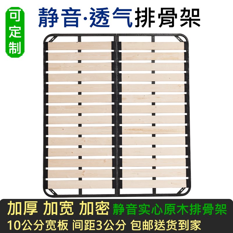 榻榻米排骨架床架静音加密实木板加厚透气龙骨床板支撑架 可定制