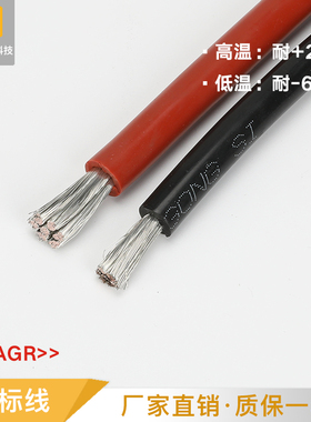 耐高温国标硅胶线AGR16/25/35/50/70平方硅橡胶柔软防水阻燃电线