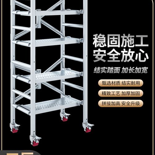 折叠升降加厚移动拼接脚手架刮腻子工程防滑马凳万向轮脚手架平台