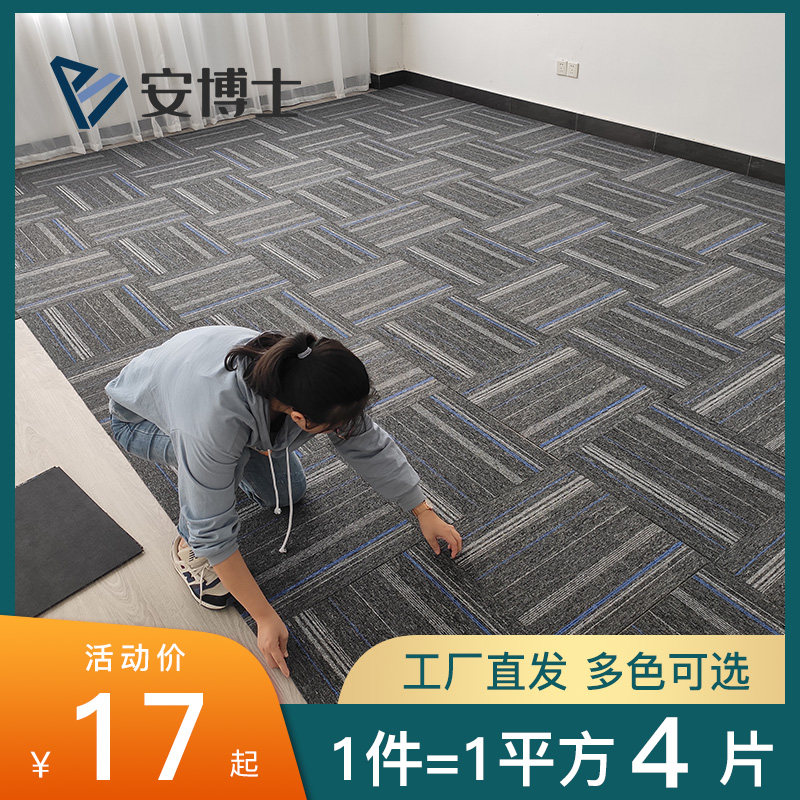 卧室房间客厅家用简约办公室满铺拼接方块地毯 商用方块毯 地垫