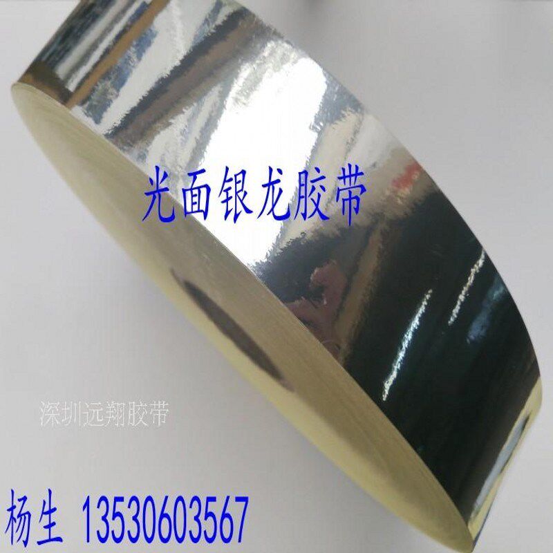 光面银龙胶带 亮银龙胶带 喷漆 丝印封网银龙胶纸 60MM宽*400米长
