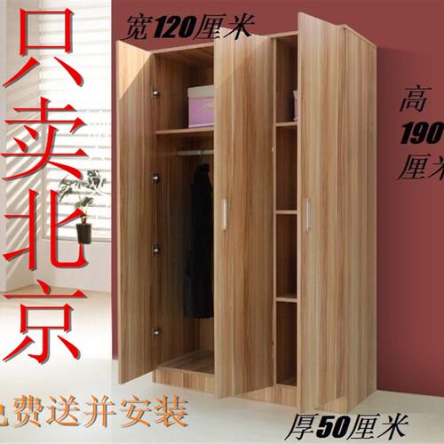 北京衣柜租房宿经济型板式组装实木质衣橱收纳柜家用小户型储物柜