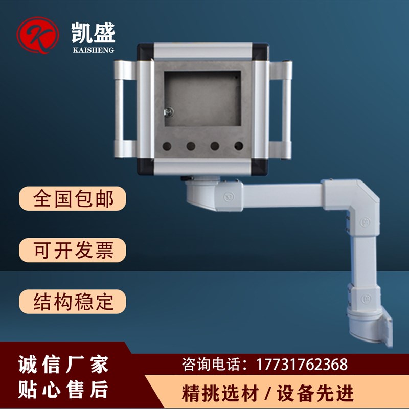 7寸10寸人机界面配电箱 悬臂操作箱 吊臂 可旋转 可移动 摇臂