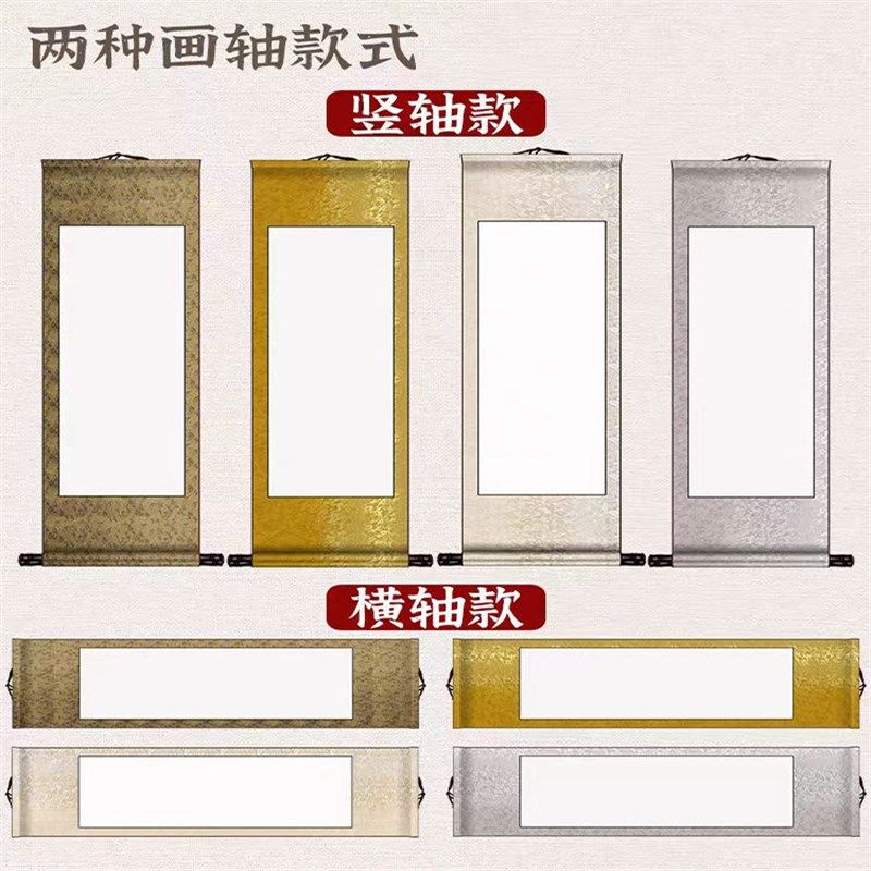 精裱卷轴空白绫布印刷宣纸挂轴书法创作纸半半生熟免装裱挂画挂件