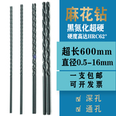 直柄加长麻花钻头加长钻头深孔用高速钢超长硬发黑氮化200长300长