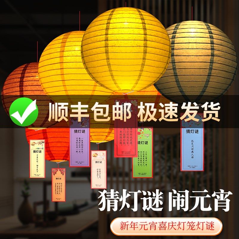 元宵节折叠纸灯笼猜灯谜灯笼商场幼儿园活动道具挂饰场景布置挂件