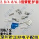 插簧加护套250接线端子插拔式 6.3 端子开关端子插簧母端 4.8 2.8
