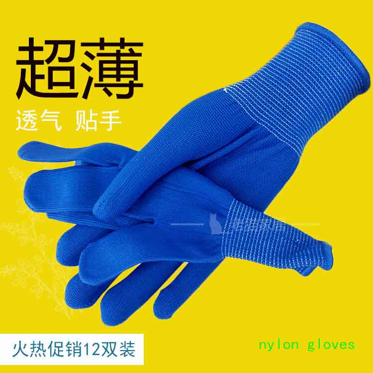 短薄款手套弹力蓝纯尼龙丝作业男生女士通用工作用纱线织柔软服帖