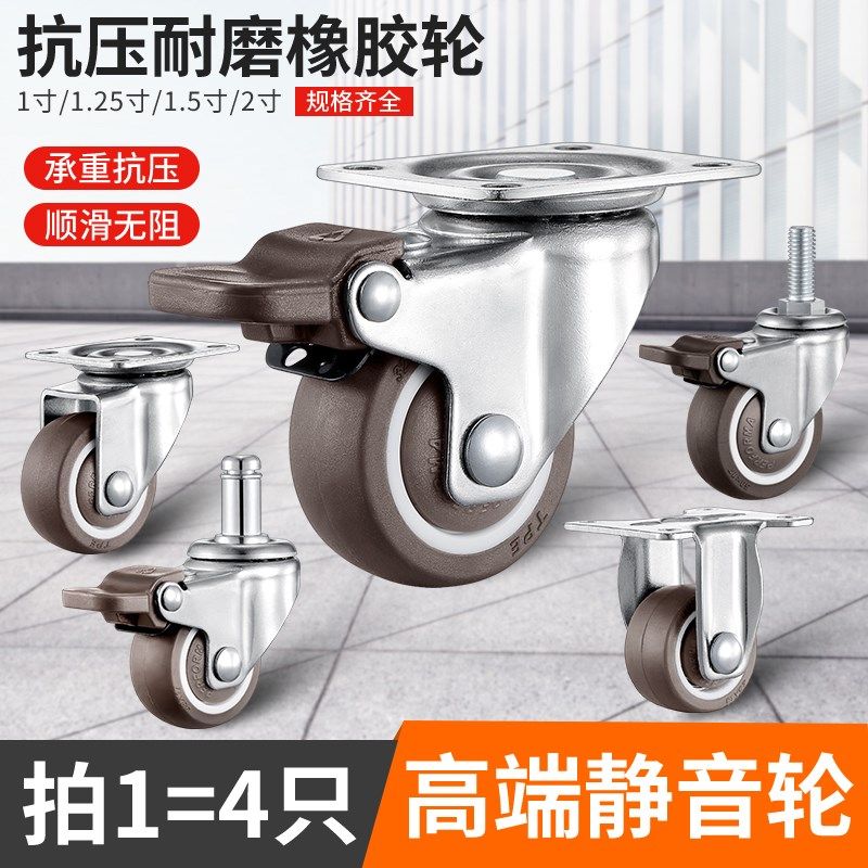 万向轮轮子丝杆静音脚轮2寸小平板手推车滑轮转向滚轮橡胶轮配件,基础建材,脚轮/万向轮,淘宝优惠券,粉丝福利购,淘宝优惠卷
