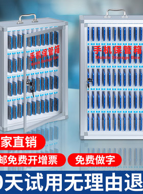 手机保管箱带锁学生存放柜透明寄存收纳放置盒家用员工学校存放盒