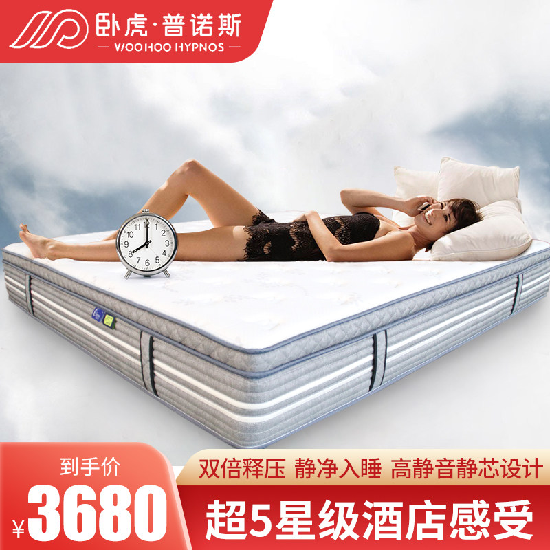卧虎床垫乳胶垫米席梦...