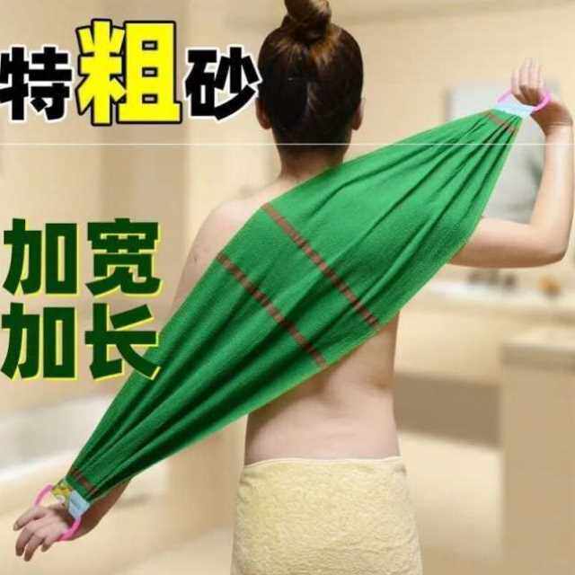【升级款29】特粗砂加长搓澡浴巾,搓澡不求人JT