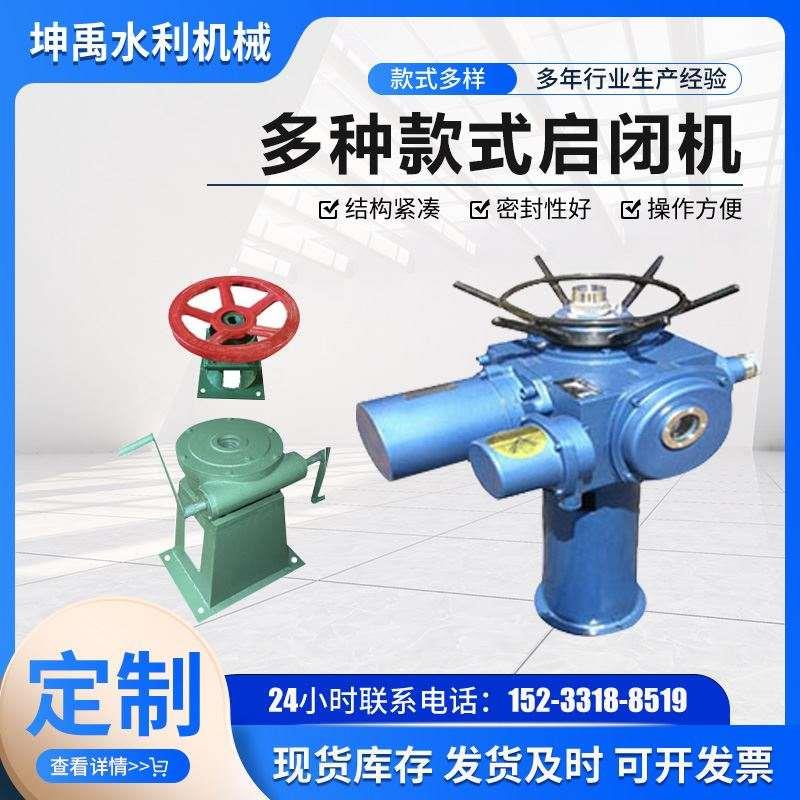 啓闭机闸门一体式摇把侧摇手电筒两用螺杆啓闭机配件平推手轮啓闭