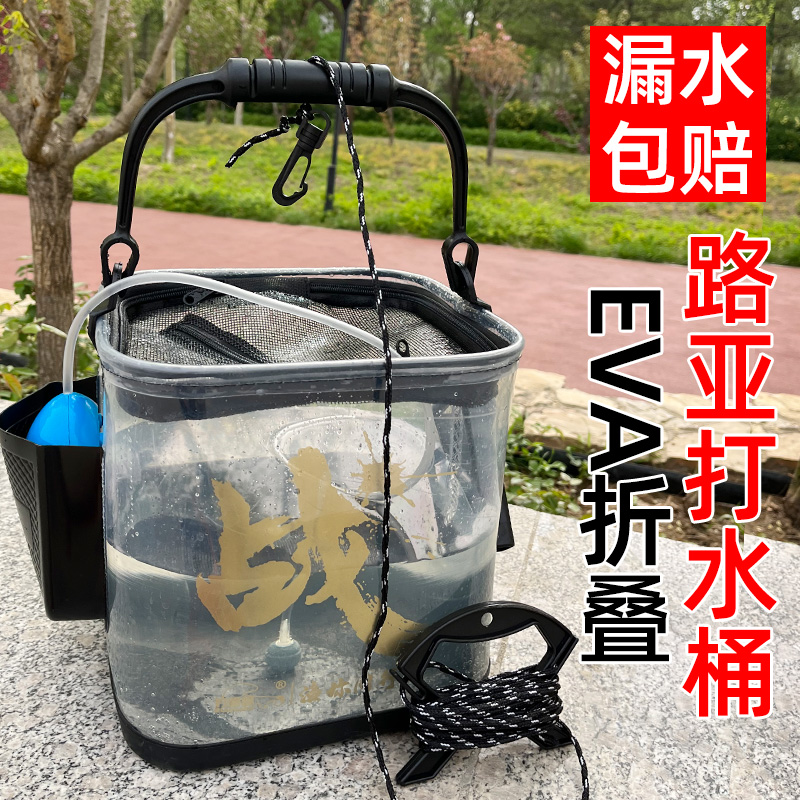 路亚打水桶加厚可折叠活鱼桶带增氧泵多功能eva透明鱼桶马口白条