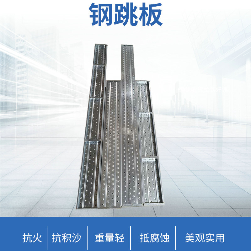 抗积沙水走道板搭建钢跳板建筑脚手架踏板 盘扣踏板钢跳板