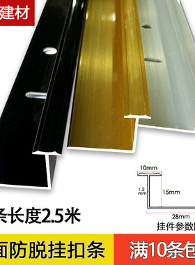 铝合金收边条金属压边墙面瓷砖防脱落挂扣件背景墙压包边干挂扣条