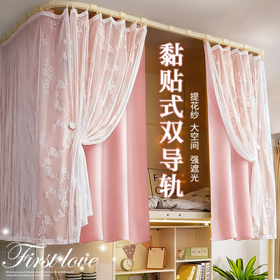 u型双轨道强遮光床帘导轨宿舍上铺滑轨学生轨道式窗帘寝室加厚帘g