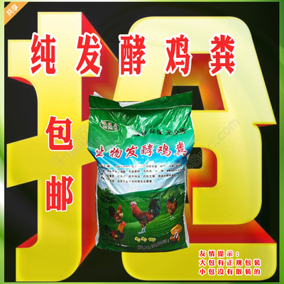 有机肥料纯发酵鸡粪肥蔬菜用花卉绿植盆栽果树羊粪牛粪花肥种菜肥