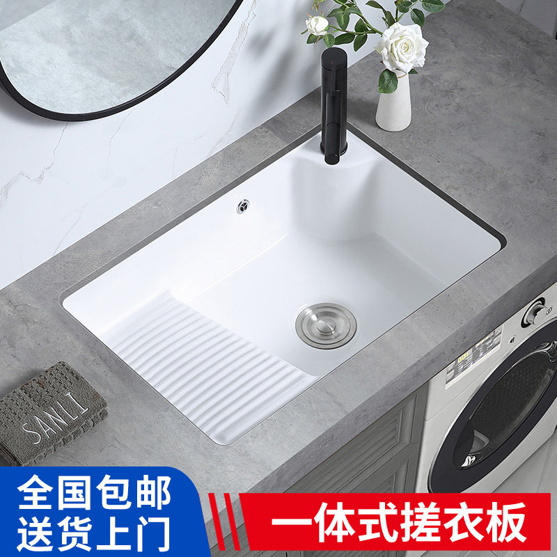家用阳台洗衣池台下盆带搓衣板一体洗手盆单盆陶瓷水槽大水池深槽