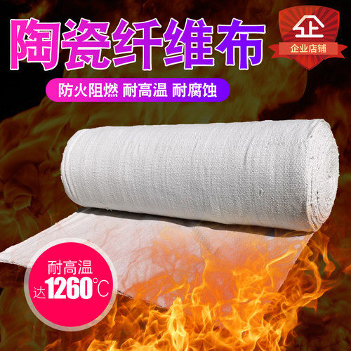 陶瓷纤维布耐高温镍丝隔热防火帘电焊阻燃无石棉硅酸铝陶瓷纤维布