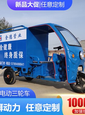 快递三轮车半封闭快递车申通货运蓝色快递专用车可定制电动三轮车